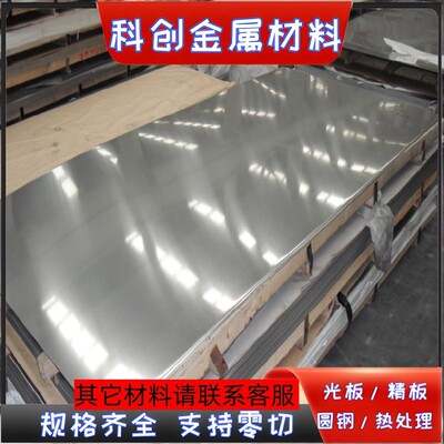 06Cr19Ni10 0Cr17Ni12Mo2 1Cr18Ni9Ti 0Cr25Ni20不锈钢圆钢 钢板