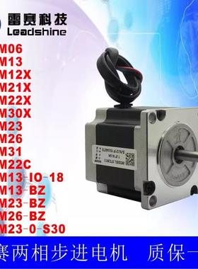 雷赛 57CM 步进电机57CM06 57CM13 57CM23-BZ 57CM26 57CM21X 30X