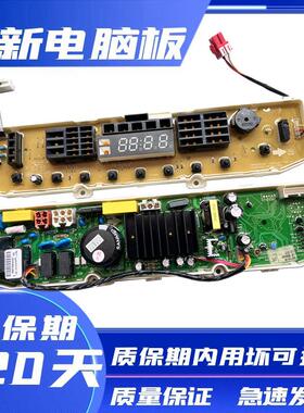 LG洗衣机电脑板XQB65-S3PD变频T65FS32PDE T60MS33PDE1主板显示板