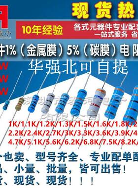1K-9.1K碳膜氧化膜色环电阻5%1K2K3K4KK6K7K8K9K1/4W1/2W1W2W3W5W