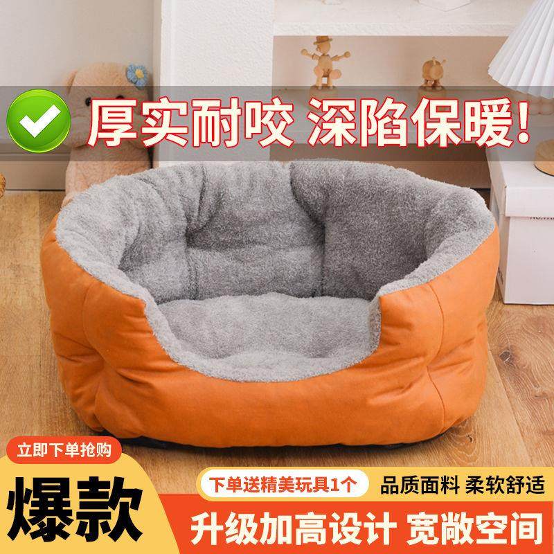 狗窝猫窝冬季保暖加厚加绒小中大型宠物窝床睡垫子四季通用易清理,宠物/宠物食品及用品,猫窝/屋/帐篷/沙发,淘宝优惠券,粉丝福利购,淘宝优惠卷