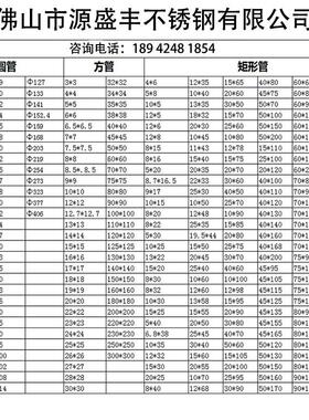 201 304不锈钢方管扁管5x10x20x30x40x50x60x70x80圆管29*33激光