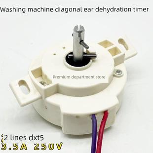 洗衣机配件 洗衣机2线5分钟斜耳脱水定时器DXT5洗涤计时器开关