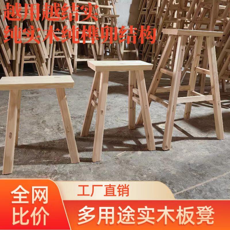 实木板凳饭店火锅店高脚凳工厂商用高脚凳可加固加高卯榫结构