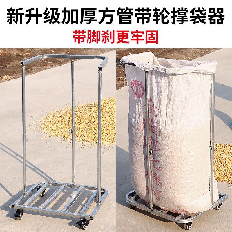 可移动撑袋神器拆卸升降支撑架装袋带万向轮家用快递集包农用工具