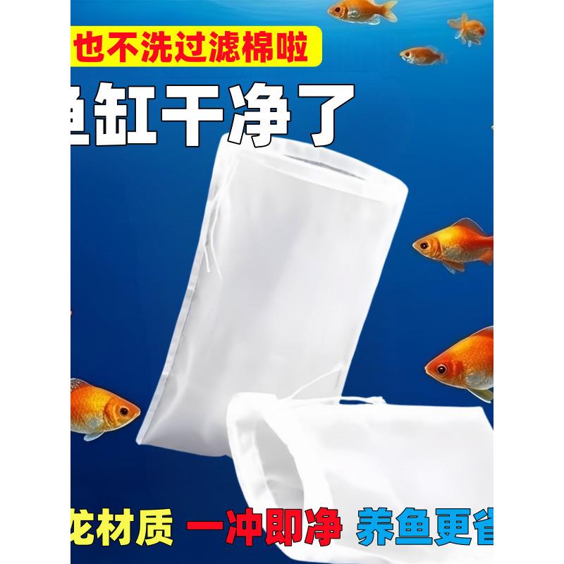 鱼缸过滤网袋200目尼龙过滤网水箱过滤袋100目周转箱净水鱼便筛网