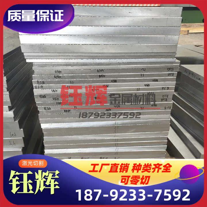 高温601625 gh113合金 耐尔 英科 690 钢板Inconel可零切 600