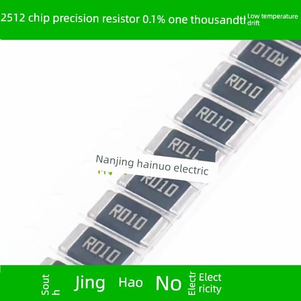 千分之一0.1%2512贴片精密电阻2R 20R 200R 2K 20K 200K欧 低温漂