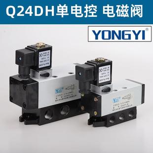 AC220 二位五通滑阀 DC24V Q24D2H 永益气动电磁换向阀Q24DH