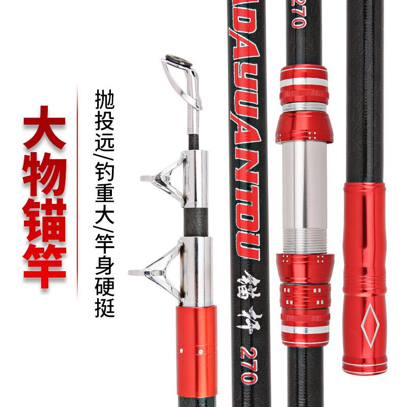 新款直销跨境锚杆 远投竿 海竿锚竿 甩杆可视大物锚鱼竿
