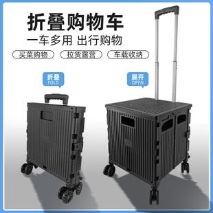 直销家用买菜小拉车便携出行折叠购物车摆地摊手推车拉货拉杆 新款