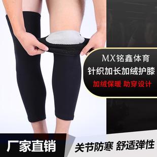 直销运动护膝针织加长加绒保暖护膝秋冬骑行跑步防寒护膝老寒 新款