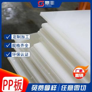 2000mm 新款 直销全新料白色PP聚丙烯塑料板韧性高抗拉耐磨 1000