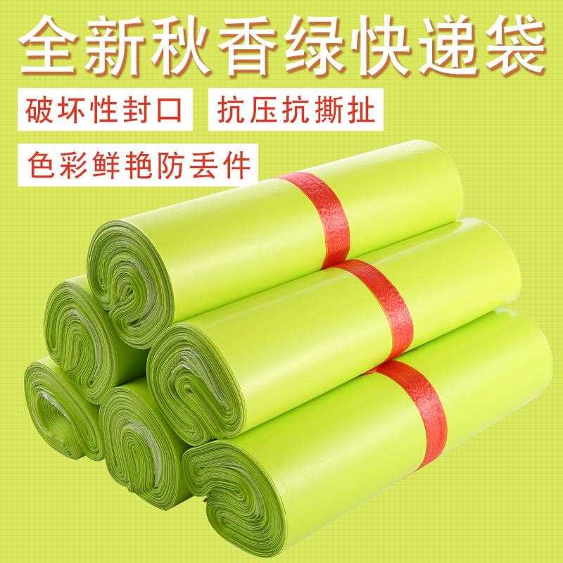 新款直销绿色快递袋加厚防水28*42服装快递打包袋38*52新料彩色快