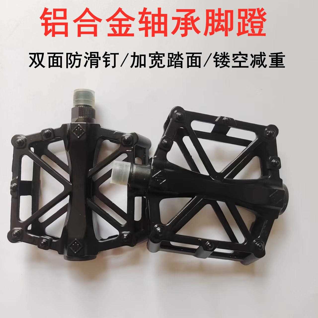 新款直销自行车轴承脚蹬铝合金脚踏板山地车培林加宽脚蹬子单车公