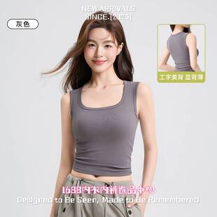 汕头市潮阳区谷饶依帆泰针织厂宽肩带胸垫南瓜领吊带背心女夏季薄