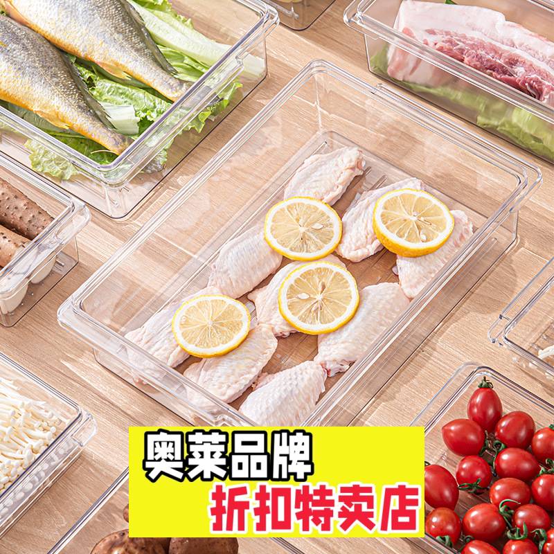 台州市趣纳家居用品冰箱冷冻室收纳盒保鲜盒食品级专用厨房备菜分