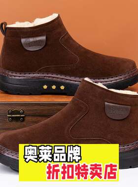 福田裕元鞋业冬季新款京鞋男靴子保暖防滑绵中老年爸爸鞋加绒加厚
