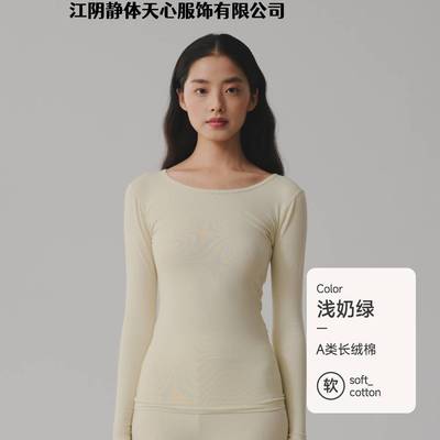 江阴静体纯棉秋衣女款单件上衣大码棉毛衫园领保暖内衣打底衫内搭