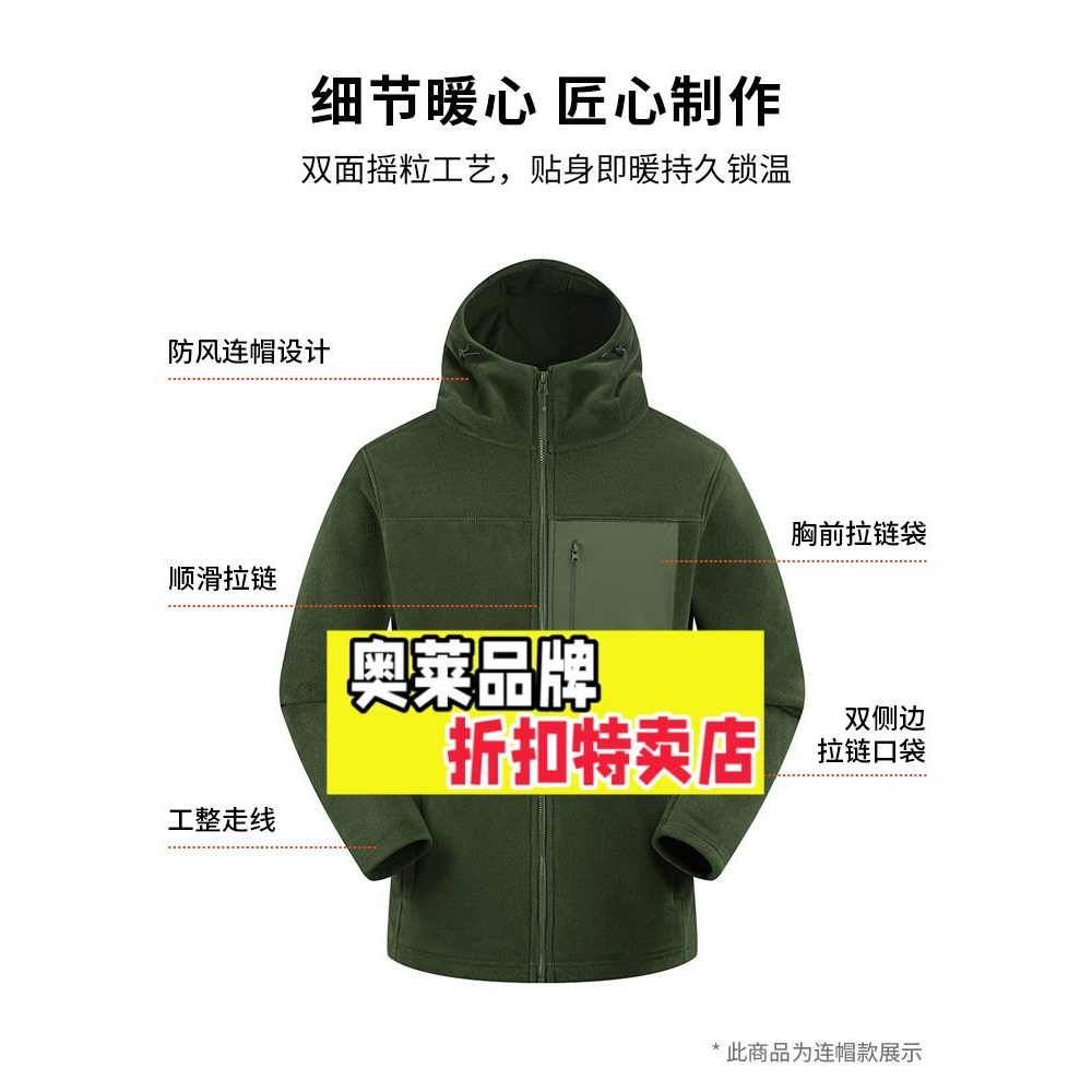 真美制衣冲锋裤抓绒衣加绒加厚连帽立领冲衣内胆户外登山户外摇粒