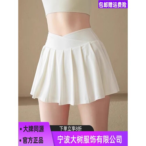 宁波大树服饰有限公司运动短裙女夏季百褶瑜伽裙假两件防走光球网