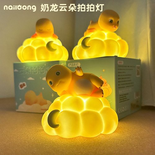 正版奶龙小夜灯卧室睡眠拍拍灯床头硅胶儿童伴睡礼物生日礼物可爱