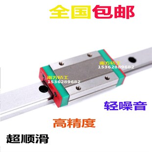 MGW滑轨微型小型滑动轴承线轨 直线导轨滑块滑轨国产线轨精密MGN