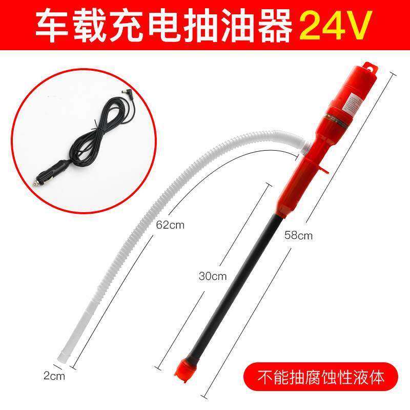 车载电动抽油器鱼缸换水器抽油泵抽水器油抽子便携式小型家用塑料