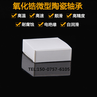 氧化锆陶瓷轴承6900.6901.6902.6903.6904.6905.6906.6907.6908