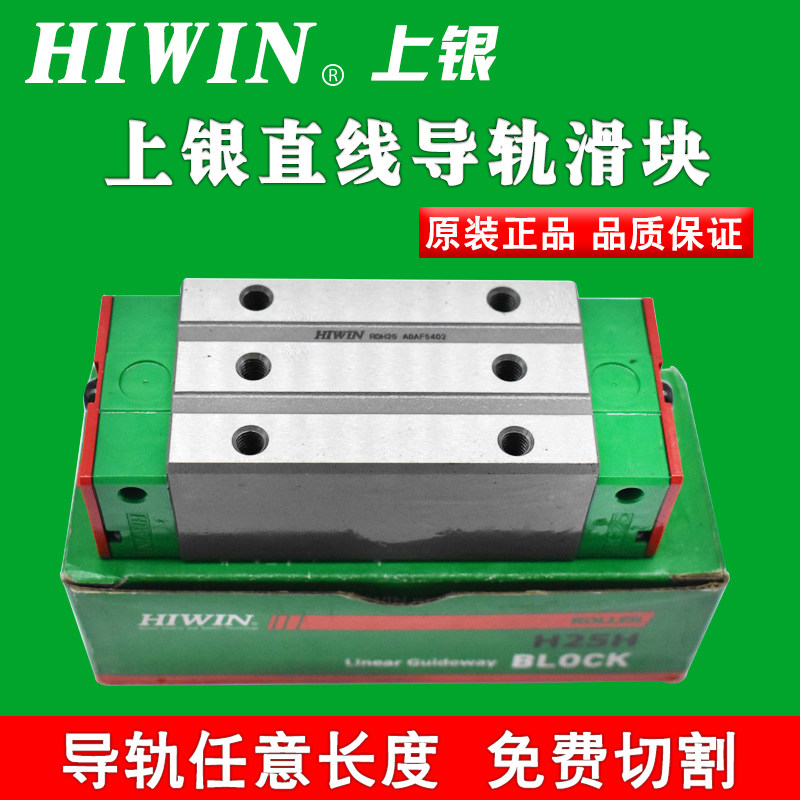 HIWIN台湾上银直线导轨滑块RGH/W15/20/25/30/35/45/55/CA/HA/CC