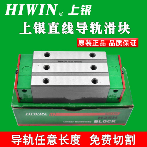 HIWIN台湾上银直线导轨滑块RGH/W15/20/25/30/35/45/55/CA/HA/CC