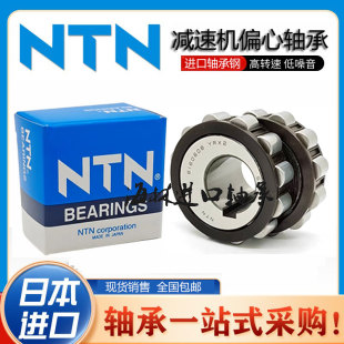 日本进口NTN双列偏心 轴承 EX2 659T2 减速机 35UZ8671