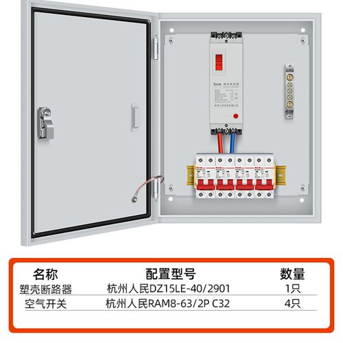 配电箱家用明装单相220v三级电表箱暗装充电桩配电箱成套控制箱盒
