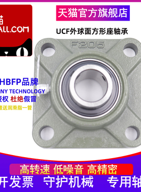 HBFP德国外球面带座轴承 UCF314 UCF314 加重加厚型 精密高速