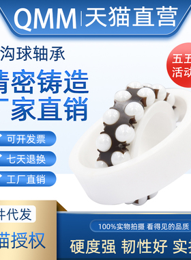 QMM氧化锆陶瓷轴承1207CE 内径35 外径72 厚度17mm 精密高速