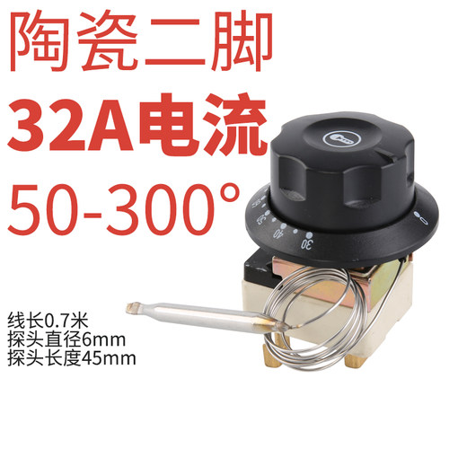 开水器温控开关烤箱温度控制器油炸锅旋钮温控可调式温控器32A