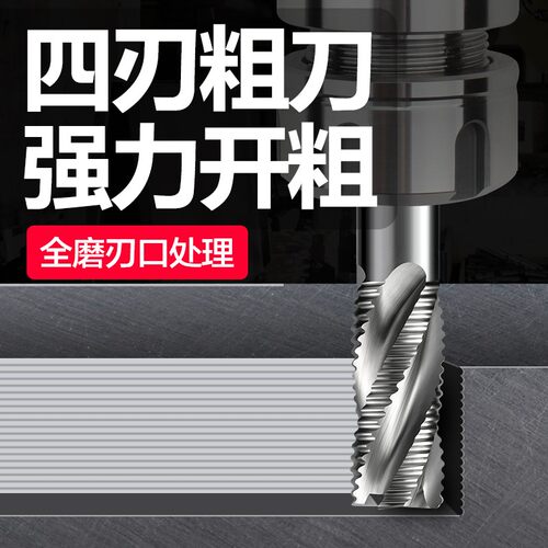 高钴粗皮铣刀4F不锈钢粗皮铣刀波刃铣刀含钴粗皮刀玉米铣刀HSSCO8