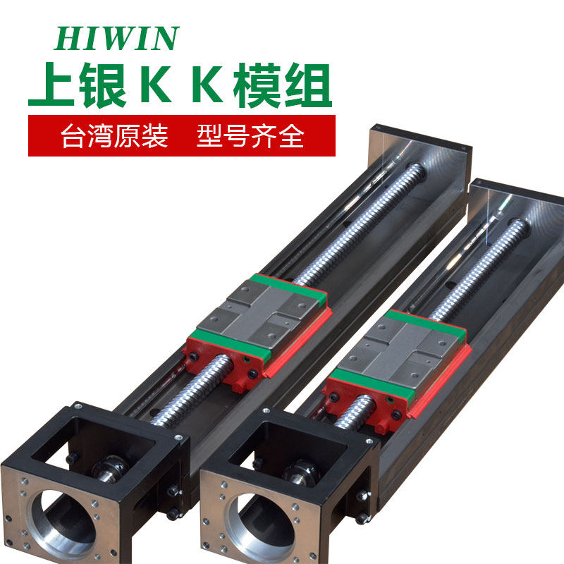 HIWIN 单轴机器人上银KK精密直线模组自动滑台机械手导轨丝杆滑台