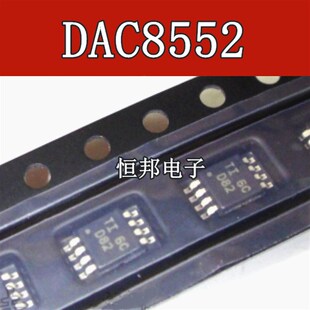 全新原装 DAC8552IDGKR DAC8552 丝印D82 贴片MSOP8 数模转换器
