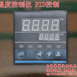 温控表 XMTA 数显温度调节器 PID智能仪表控制器 7412 7000 7411