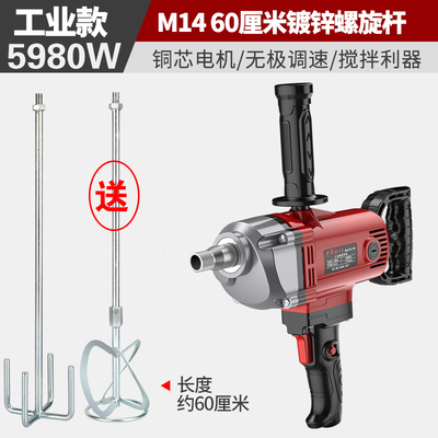 虎哥水钻搅拌机大功率手持式多功能打灰机油漆腻子粉水泥搅拌神器