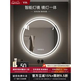 智能浴室镜触摸屏led灯镜圆形卫生间镜子挂墙洗手间防雾化妆镜子