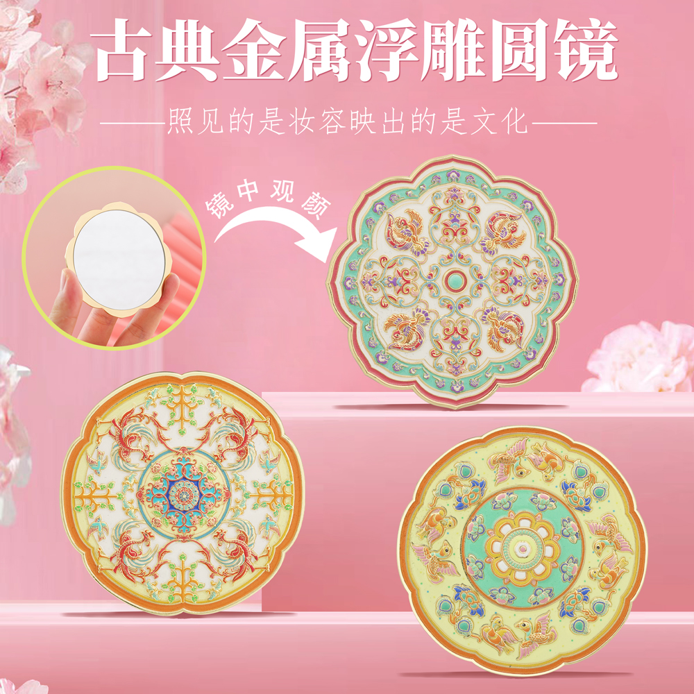 比翼连枝镜子随身镜故宫文创