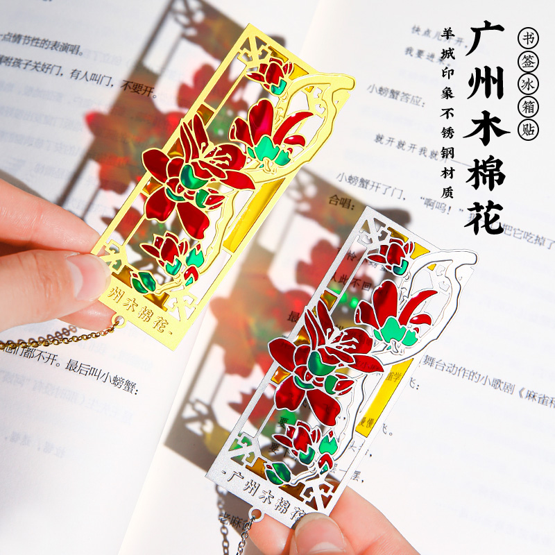 木棉花光影书签中国风礼盒博物馆广东省故宫旅游文创礼物伴手礼