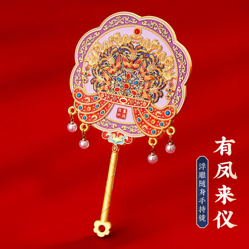 北京故宫文创随身镜凤冠化妆手持镜子西安纪念品古风博物馆伴手礼