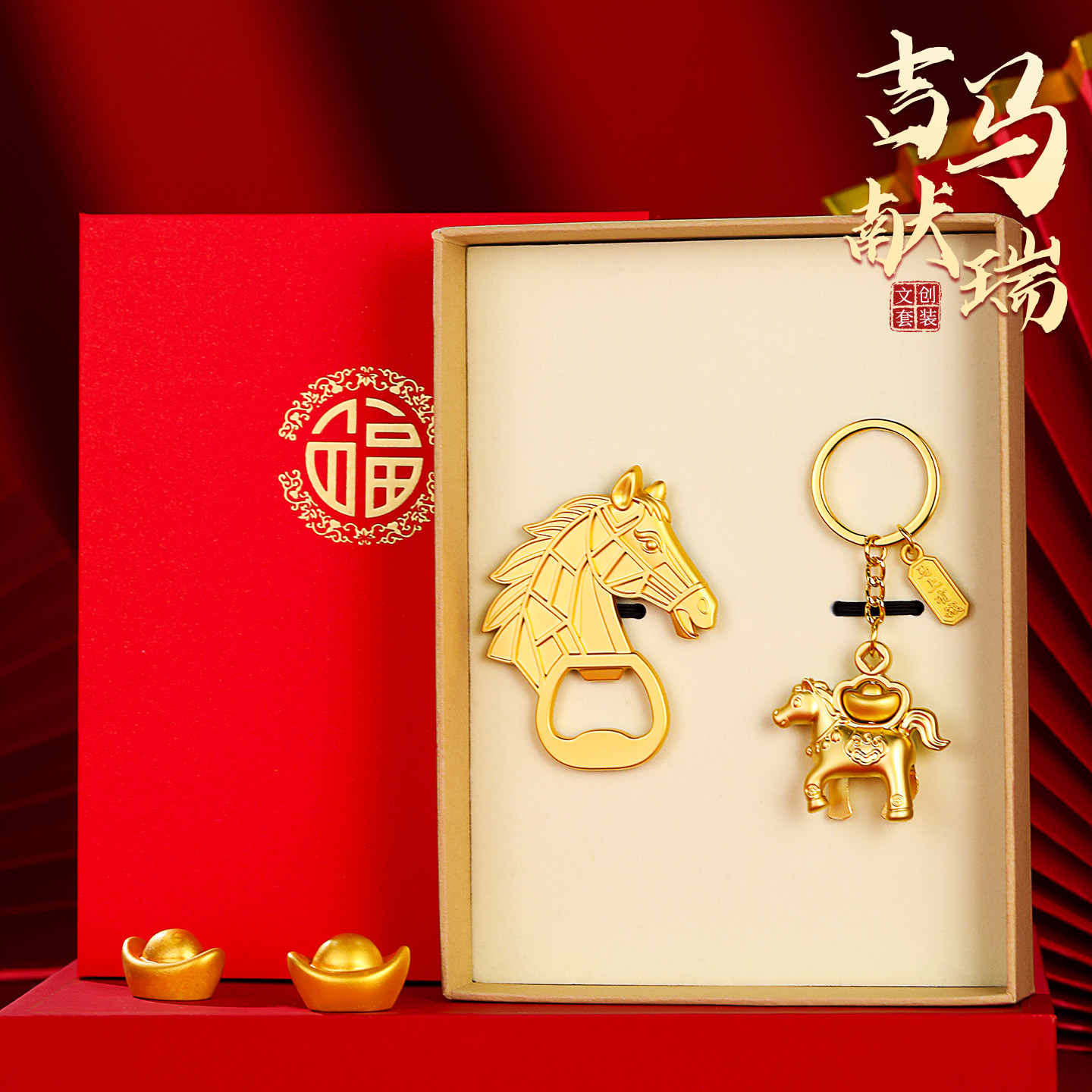 2026新款马年金属钥匙扣精致汽车圈环小挂件马上有钱纪念品定制