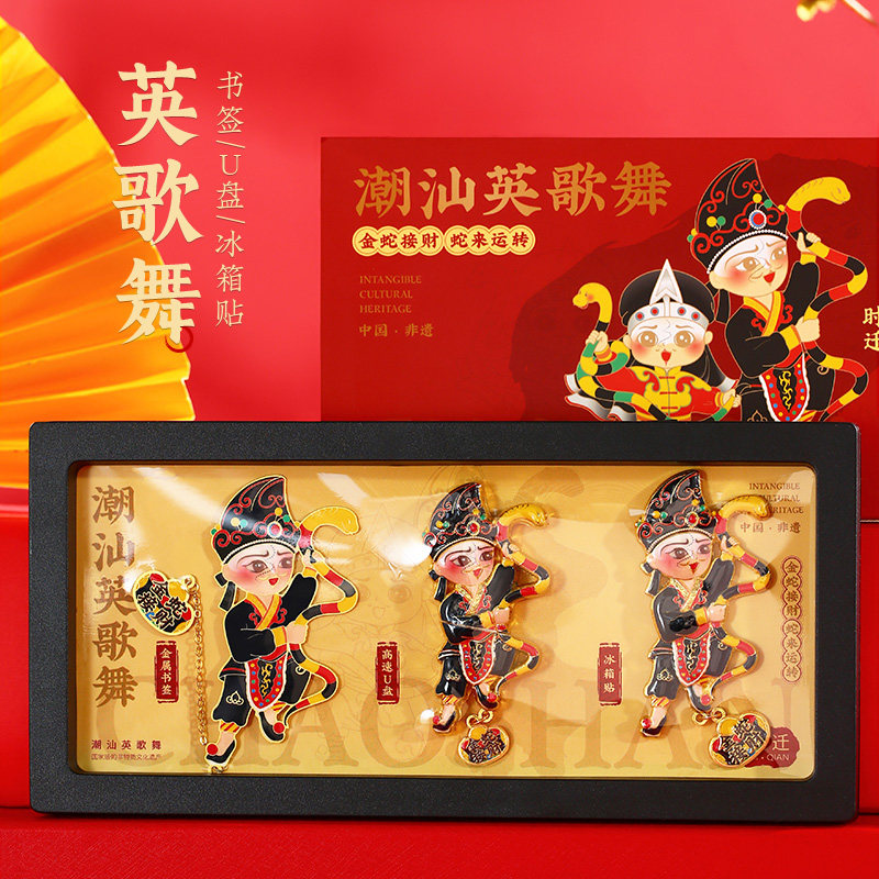 潮汕英歌舞文创礼盒伴手礼