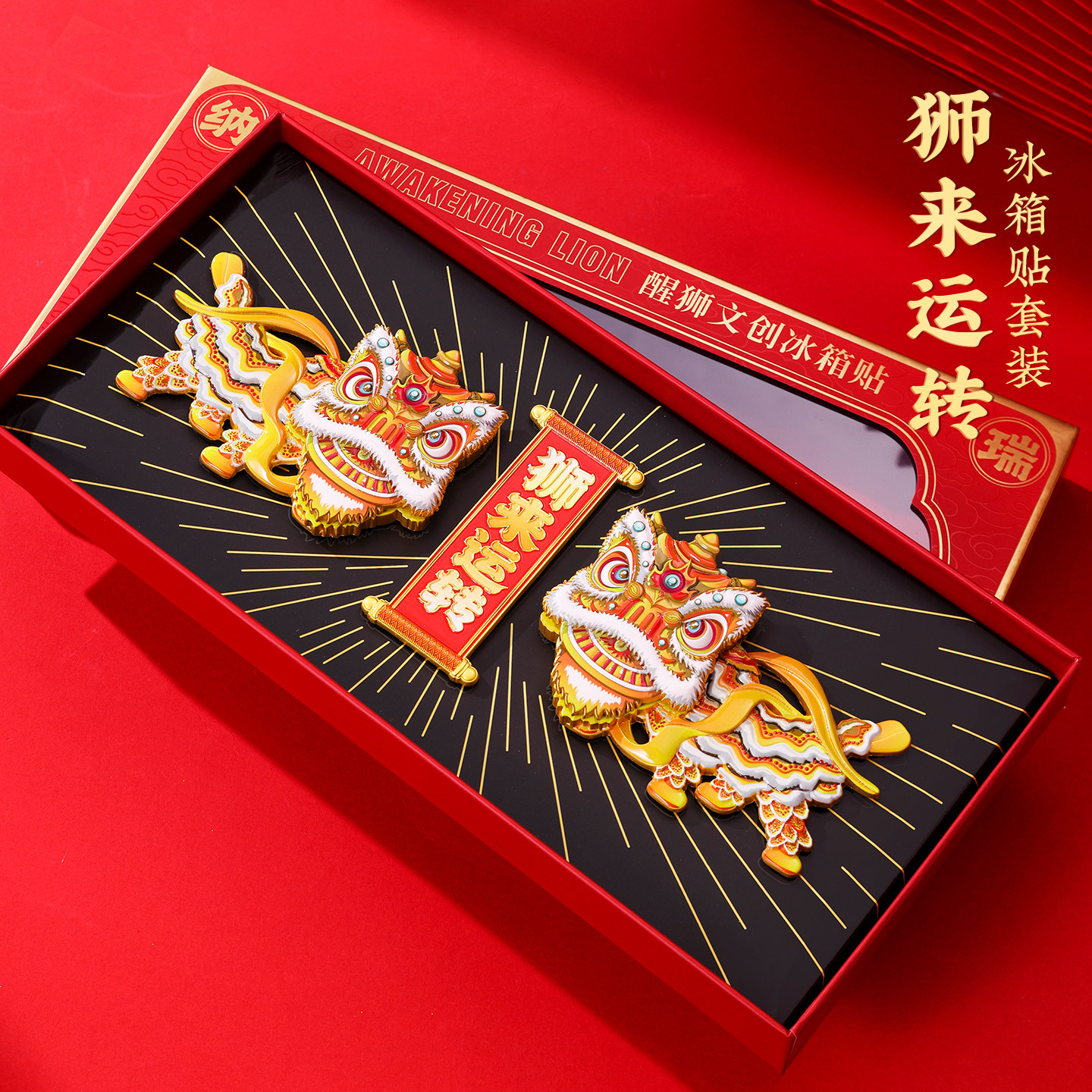 新品狮来运转金属冰箱贴 中国风醒狮博物馆广东省旅游文创纪念品