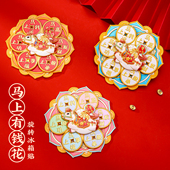 2026年新款 马上有钱花旋转金属冰箱贴中国风博物馆故宫文创纪念品