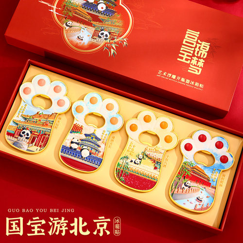 故宫猫爪熊猫国宝金属磁吸冰箱贴